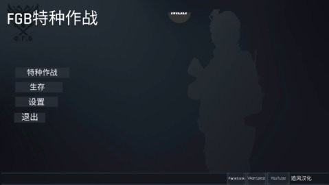 FGB Operators安装器