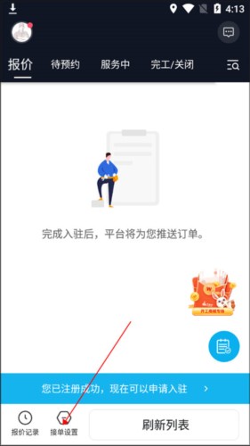 万师傅家装平台