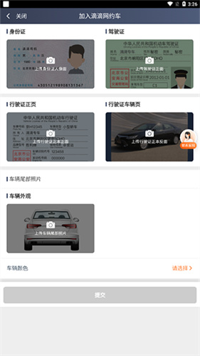 滴滴车主6.0.6旧版本