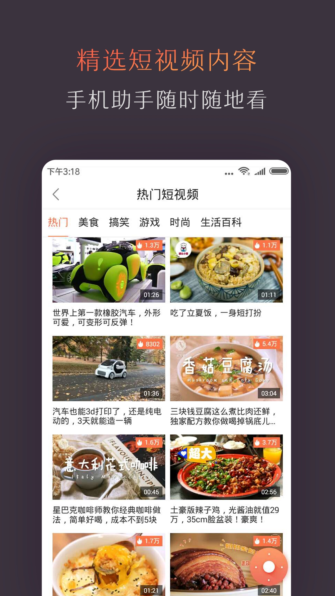 风行电视助手官方版