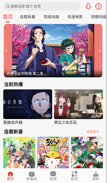 咕咕番官方正版