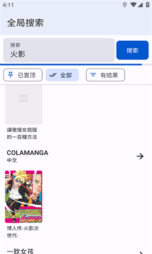繁花漫画官方版