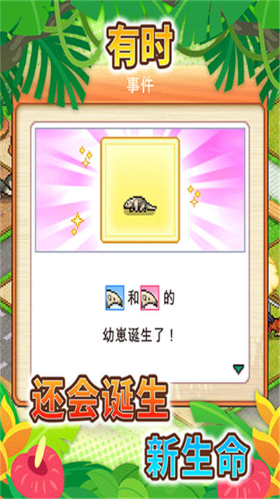 探险顽皮动物园手机版