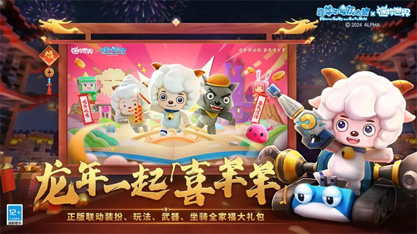 迷你世界解压爆破版本