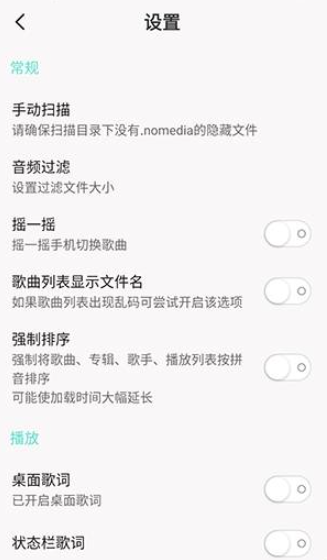 小白免费音乐播放器