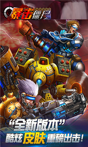 CF暴击僵尸2015旧版