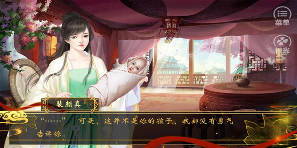 天子之道1完结破解版