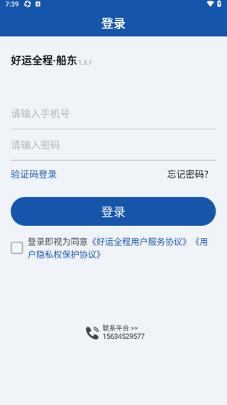 如何注册登录配图4