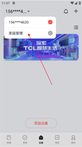 TCL体脂秤13