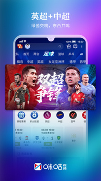 咪咕视频(体育直播)