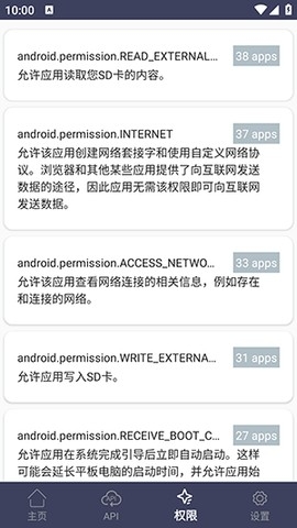 apk分析和提取app官方正版