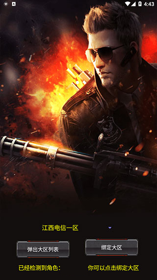 CF一键领取助手最新版