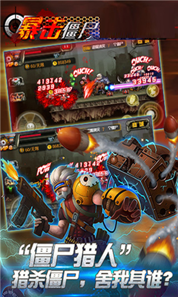 CF暴击僵尸2015旧版