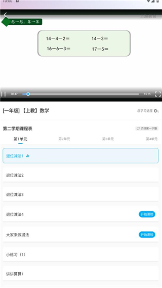空中课堂使用教程配图4