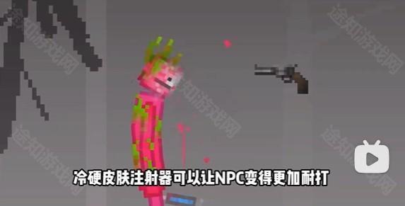 冷硬皮肤注射器