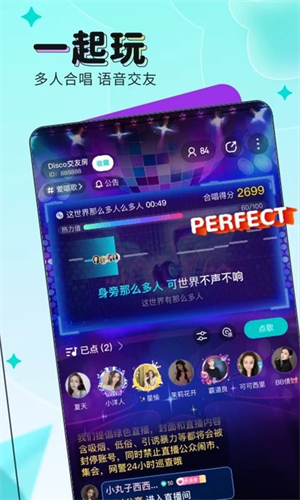 映客极速版有点甜