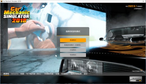 汽车修理工模拟2018