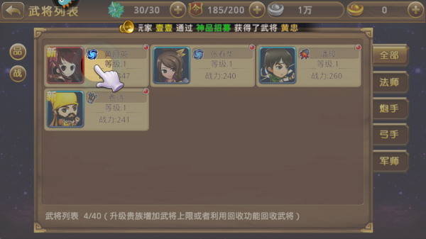 新塔防三国-全民塔防