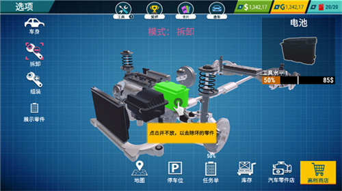 汽车修理工模拟2018