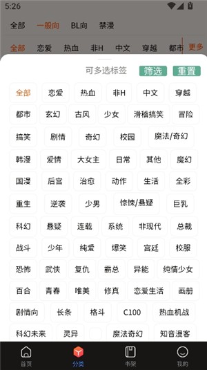 漫蛙2app下载正版1.1.8
