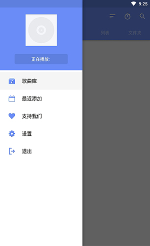 APlayer音乐播放器