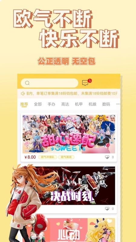 欧气喵一番赏官方版