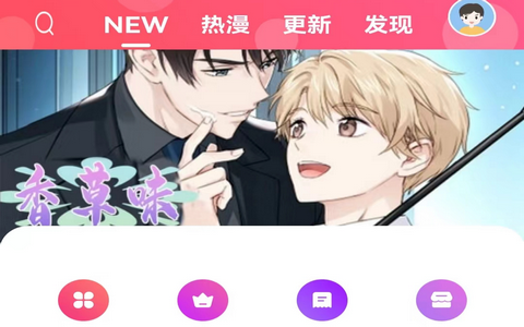 糖果漫画安卓版