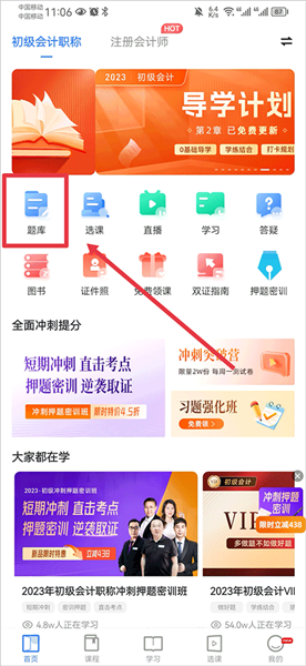 如何清除做题记录配图1