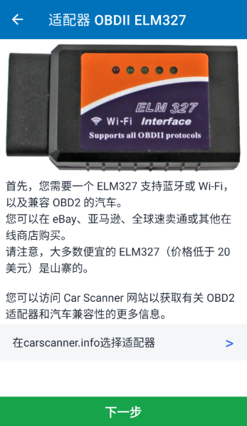 Car Scanner