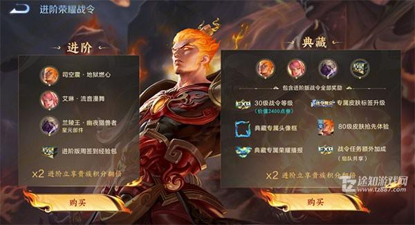 王者荣耀世界冠军杯