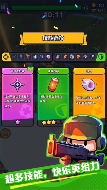 绝境突击者免广告版