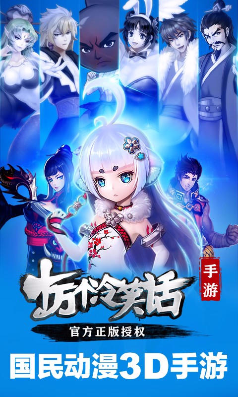 十万个冷笑话番剧版 十万个冷笑话番剧版