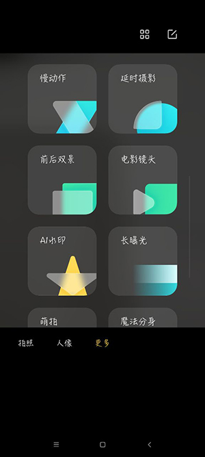 小米相机app