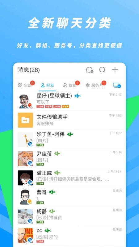 沙丁鱼星球App