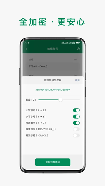 账号本子官方版