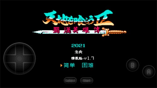 吞食天地手机版单机版