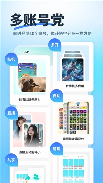 驰电云手机app