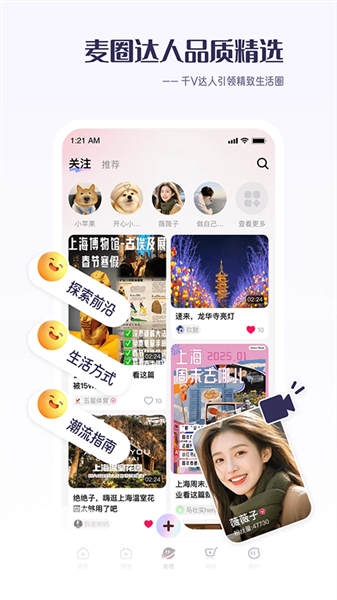 看东方app