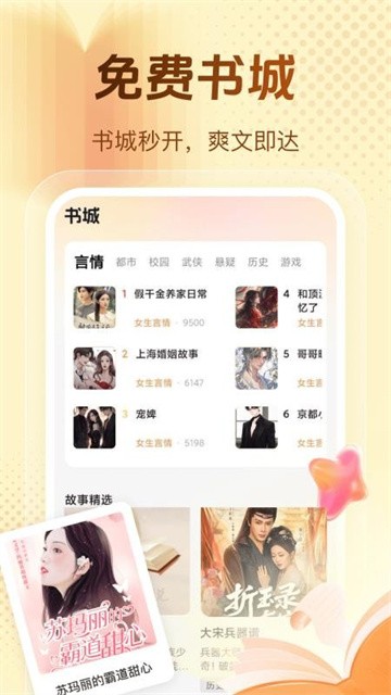 西爪畅听小说app最新版