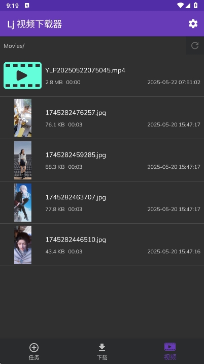 Lj视频下载器官方版