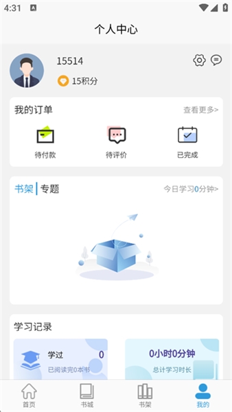 开放云书院app
