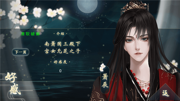 太子殿下不容易手机版