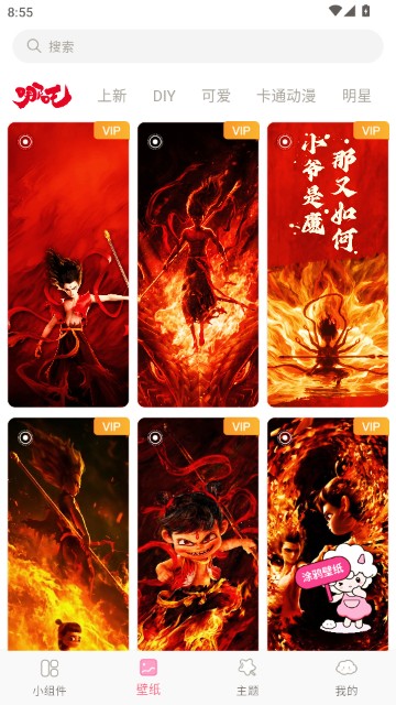 元气桌面小组件