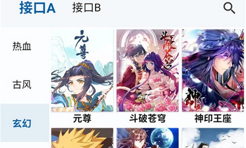 章鱼漫画手机版