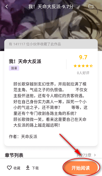 喵呜漫画免费观看