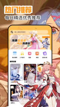 繁花漫画3.0免费版