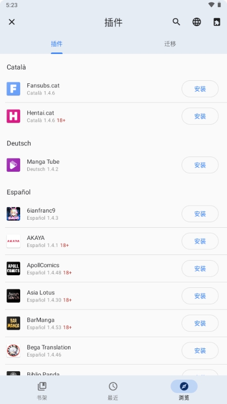 TachiyomiJ2K漫画最新版