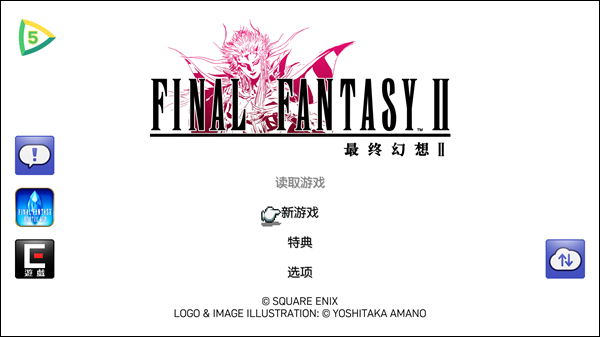 最终幻想2重制版