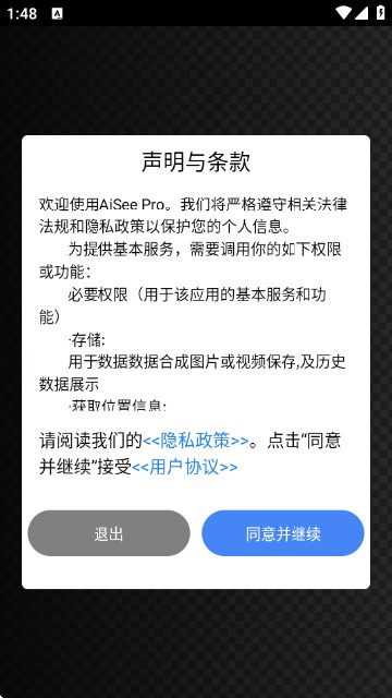 AiSee Pro采耳APP官方版