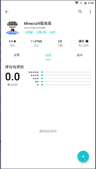 MC版本库官网版